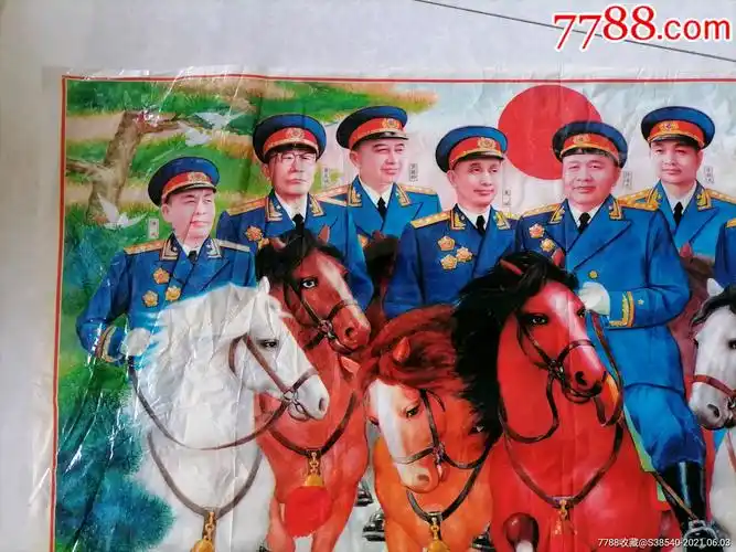 北京塑料宣传画:十大将军,中国民族摄影艺术出版社_年画/宣传画_第2张