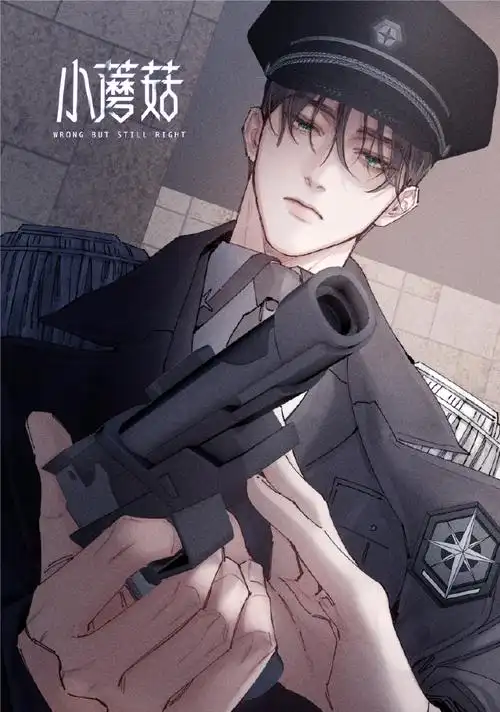 小蘑菇漫画##陆沨##安折