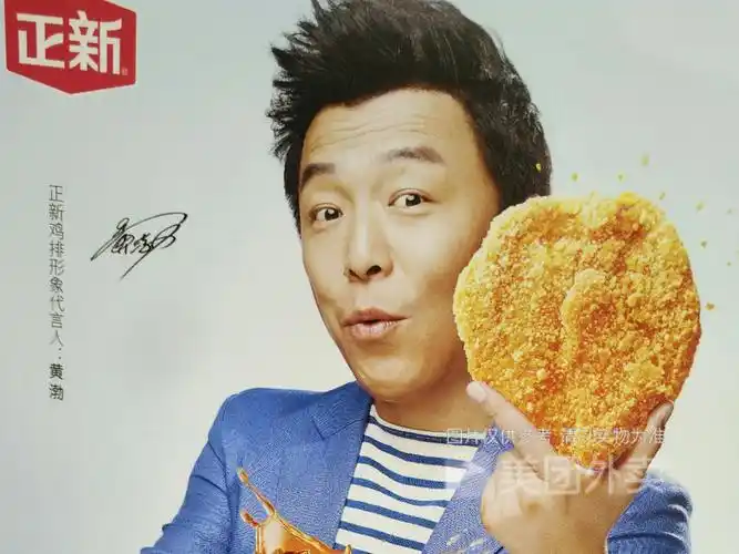 正新鸡排朱旦红店