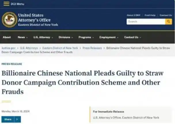 "天上人间"老板覃辉在美认罪,被控隐名参与政治捐献|纽约_新浪新闻