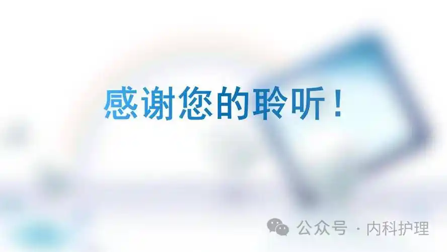 【ppt】一例胃间质瘤患者行esd的护理查房_手术_内镜_治疗
