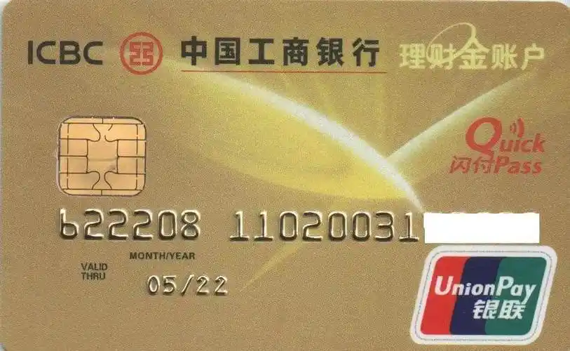 这是理财金卡吗,有什么额外的功能没 - 工商银行讨论区 - 我爱卡论坛