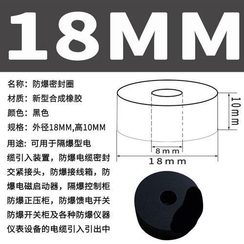 以琛定制橡胶防爆密封圈矿用分层开关橡胶圈电缆过线圈馈电接出线圈护