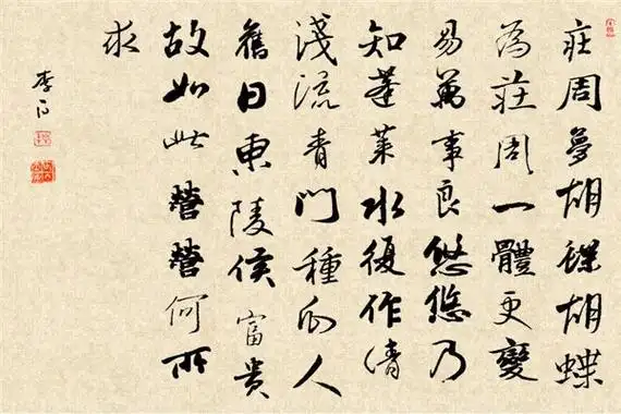 古风秦王扫六合古风其三