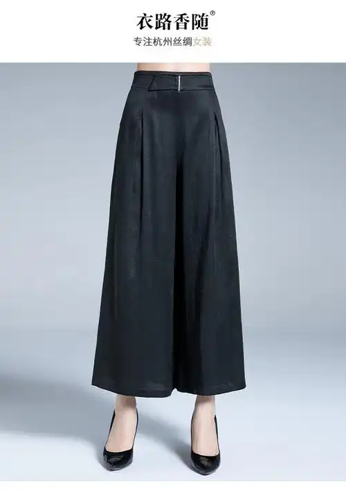 衣路香随品牌重磅真丝香云纱裤子女阔腿裤宽松垂感百搭桑蚕丝休闲裤夏