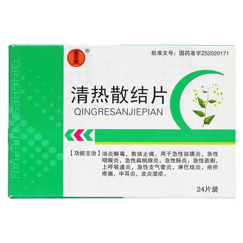 消炎解毒,散结止痛.用于急性结膜炎,急性咽喉炎.