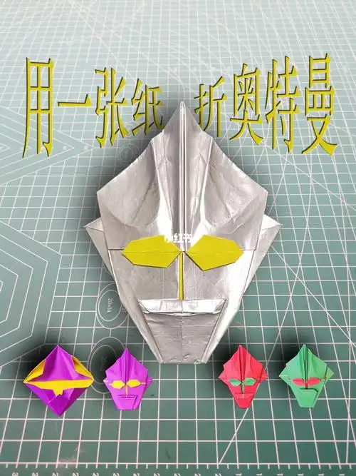 小伙用一张纸折出了奥特曼小孩喜欢的玩具