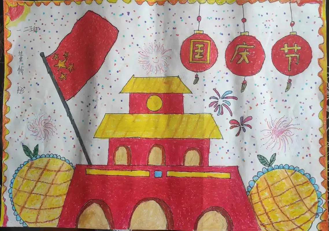 喜迎二十大,欢度国庆#热爱祖国的绘画作品  - 抖音