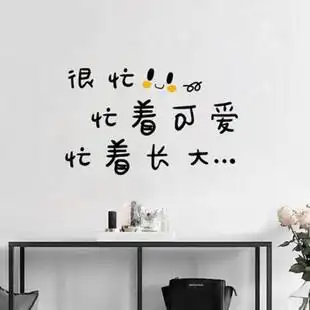 少女心ins文字墙贴纸网红房间装饰女生卧室床头墙壁布置自粘贴画