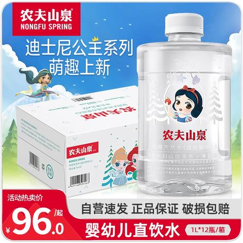 农夫山泉婴儿水1l*12瓶整箱母婴幼儿宝宝饮用水矿泉水迪士尼联名
