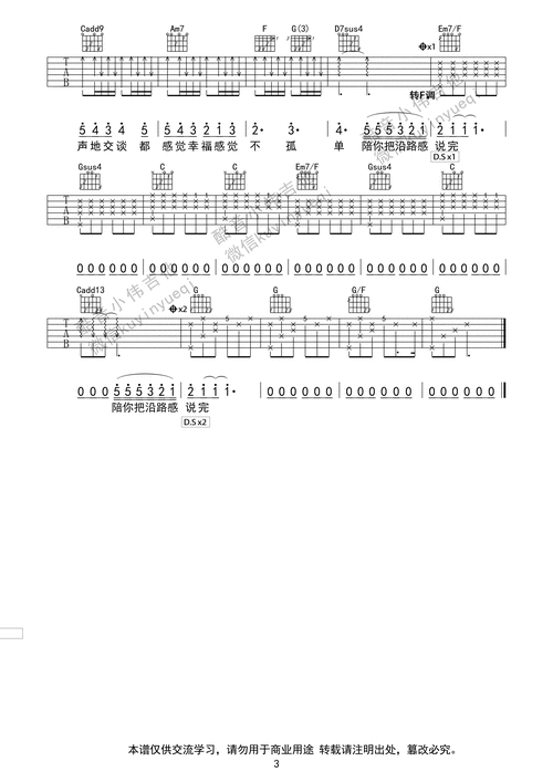 酷音g调原版陈奕迅陪你度过漫长岁月吉他弹唱六线谱