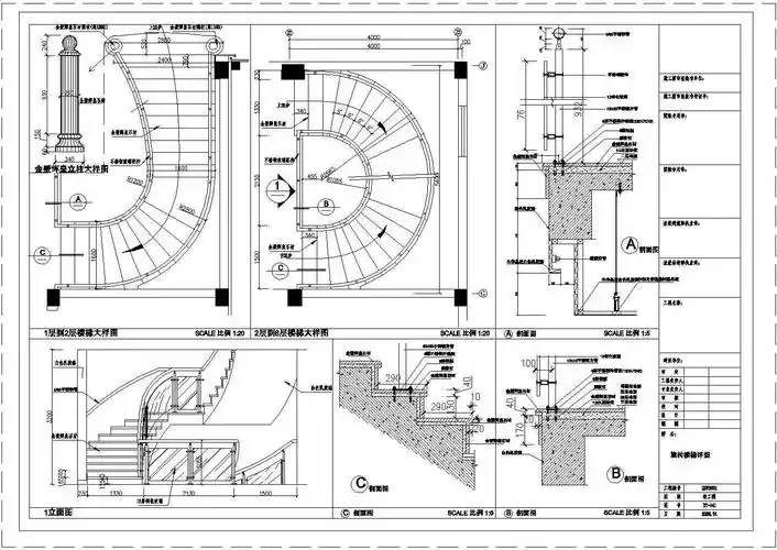 某二层椭圆旋转楼梯详图