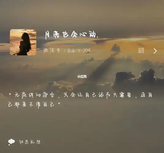 wechat微信状态文案