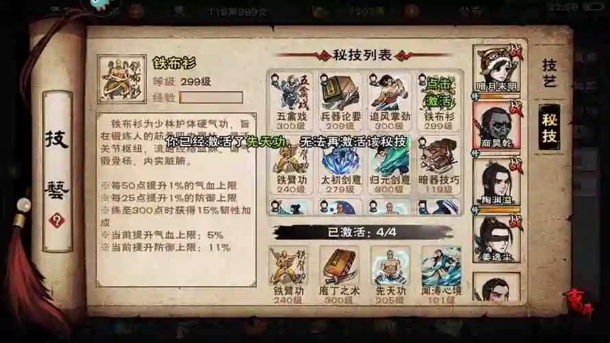 八卦阵有啥效果有大佬讲一_烟雨江湖_九游论坛