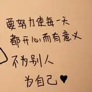 成熟励志微信头像男生【点击鼠标右键下载】