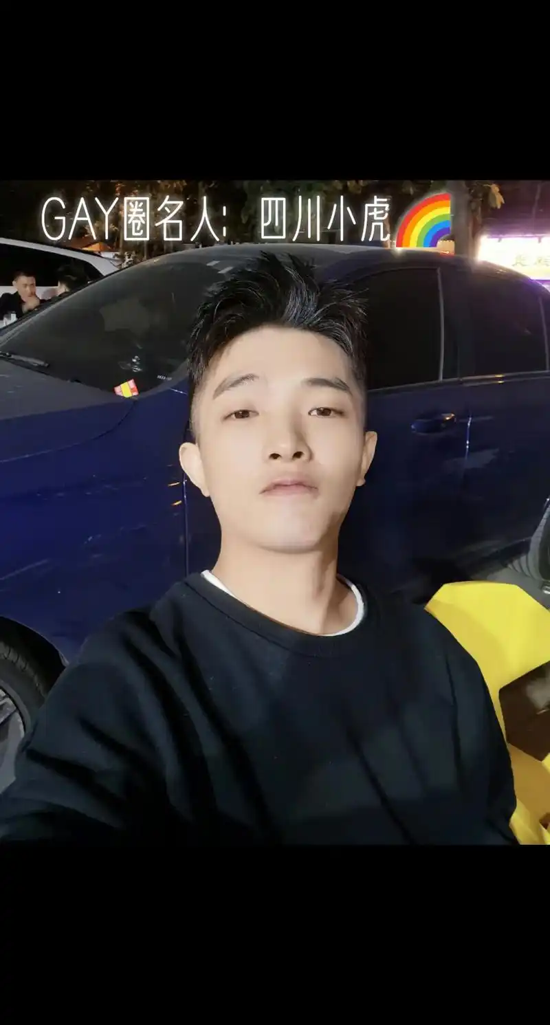 gay圈名人:四川小虎96.#dou上热门 #gay圈名人四 - 抖音