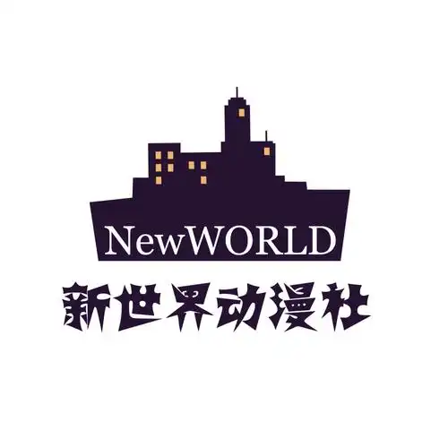 新世界动漫社设计元素素材免费下载(图片编号:5493635)-六图网