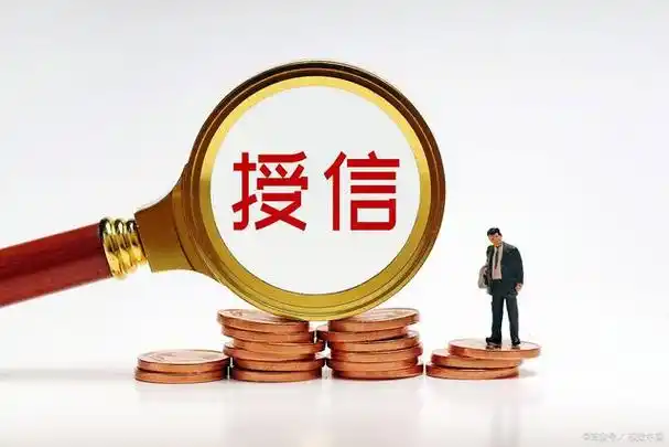 多头授信是什么意思?