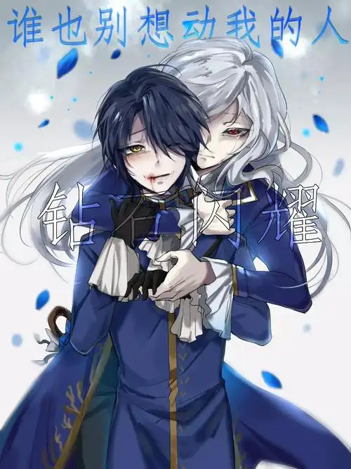 第五人格 遗照组 摄殓