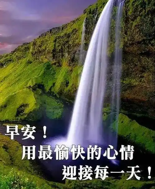 原创9张最新创意好看的早安早上好祝福图片带字温馨2022唯美早安问候