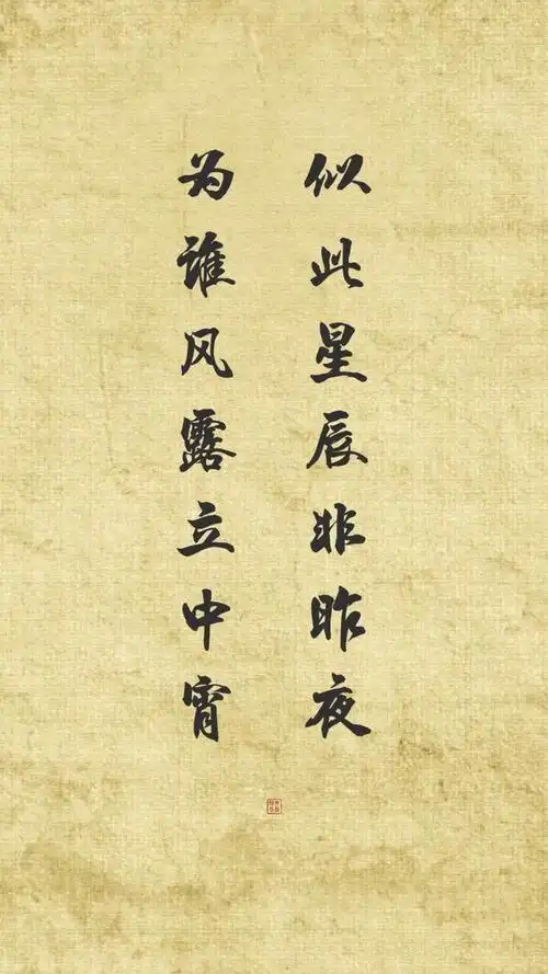 手机壁纸:唯美古诗词