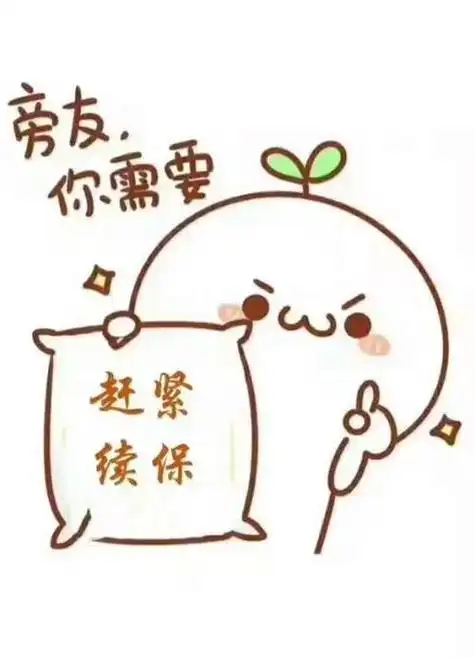 车险是不是快到期了续保最便宜:年底买车险的注意了(3)