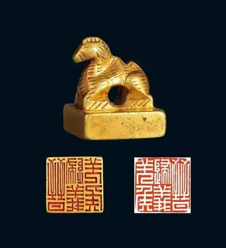 质疑│"永昌大元帅"虎钮金印的主人真是魔王张献忠?