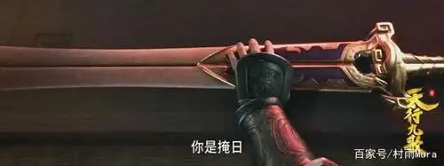 《秦时明月子沧海横流》硬核分析:"掩日"到底是谁?