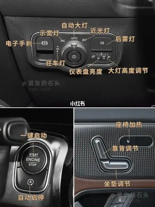 奔驰glb按键详细介绍赶紧收藏吧