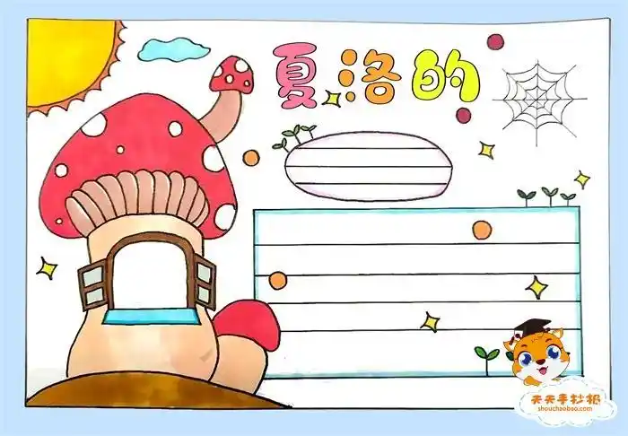 动漫手抄报图片大全小学生我爱读书手抄报模板简单又漂亮关于有关我