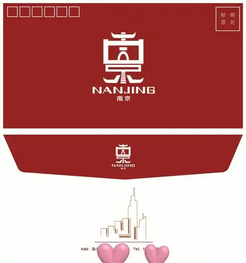 信封设计以设计的南京标志为基础