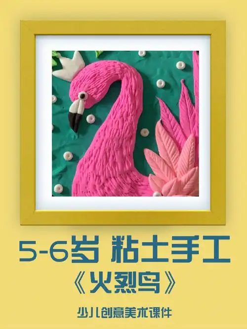 99会用粘土工具表现火烈鸟的片状羽毛和树叶的黏土手工作品.