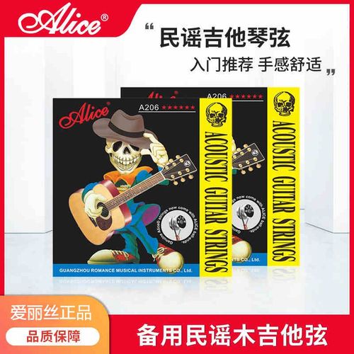 正品alice爱丽丝a206sl单弦琴弦民谣木吉他弦 一弦二弦三弦 123弦
