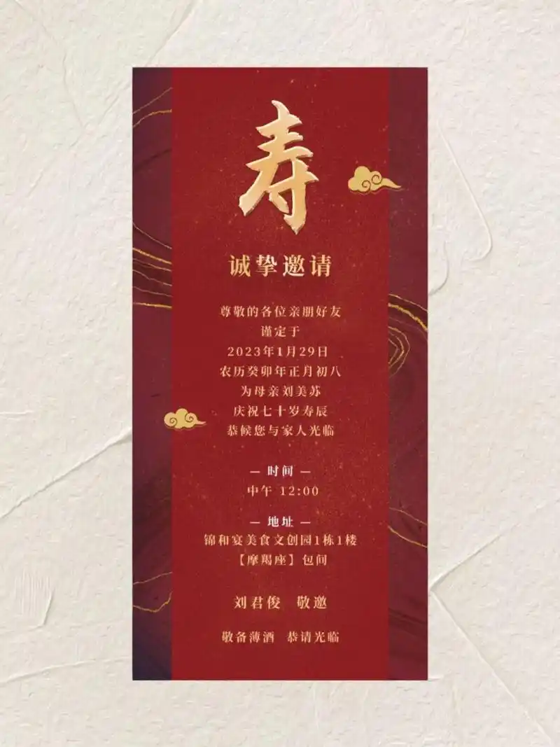 寿宴邀请函61两款颜色可选 红色款适合妈妈们,蓝色款适合爸爸们,供