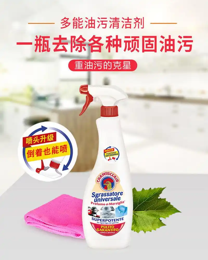 进口大公鸡油污净625*3瓶去油污厨房油烟机衣灶清洗剂 意大利家喻户晓
