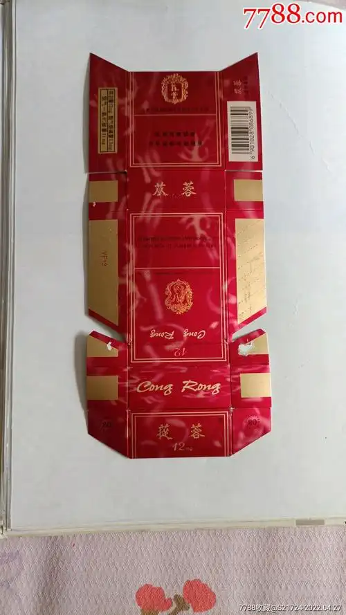 苁蓉12mg09版尽早