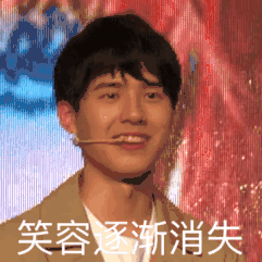 笑容逐渐消失表情包