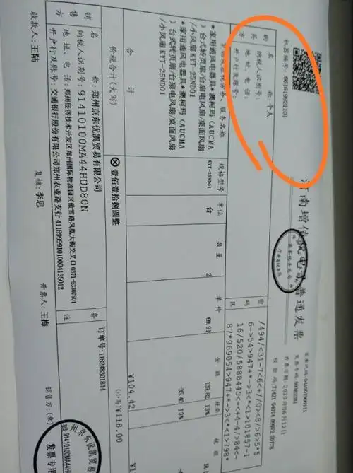 老师员工报销一个个人抬头的发票可以作为税前抵扣吗