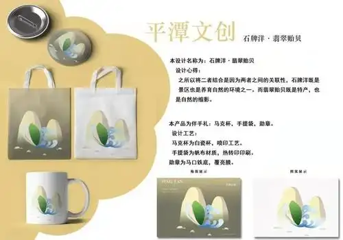 平潭文创产品设计大赛平潭民宿设计大赛获奖作品展示