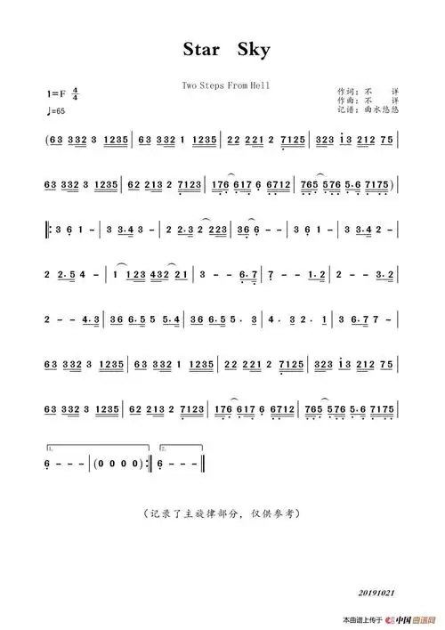 star sky(小提琴曲)