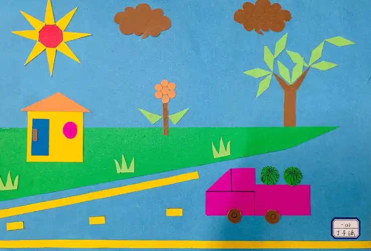 一年级数学实践活动"快乐拼图"