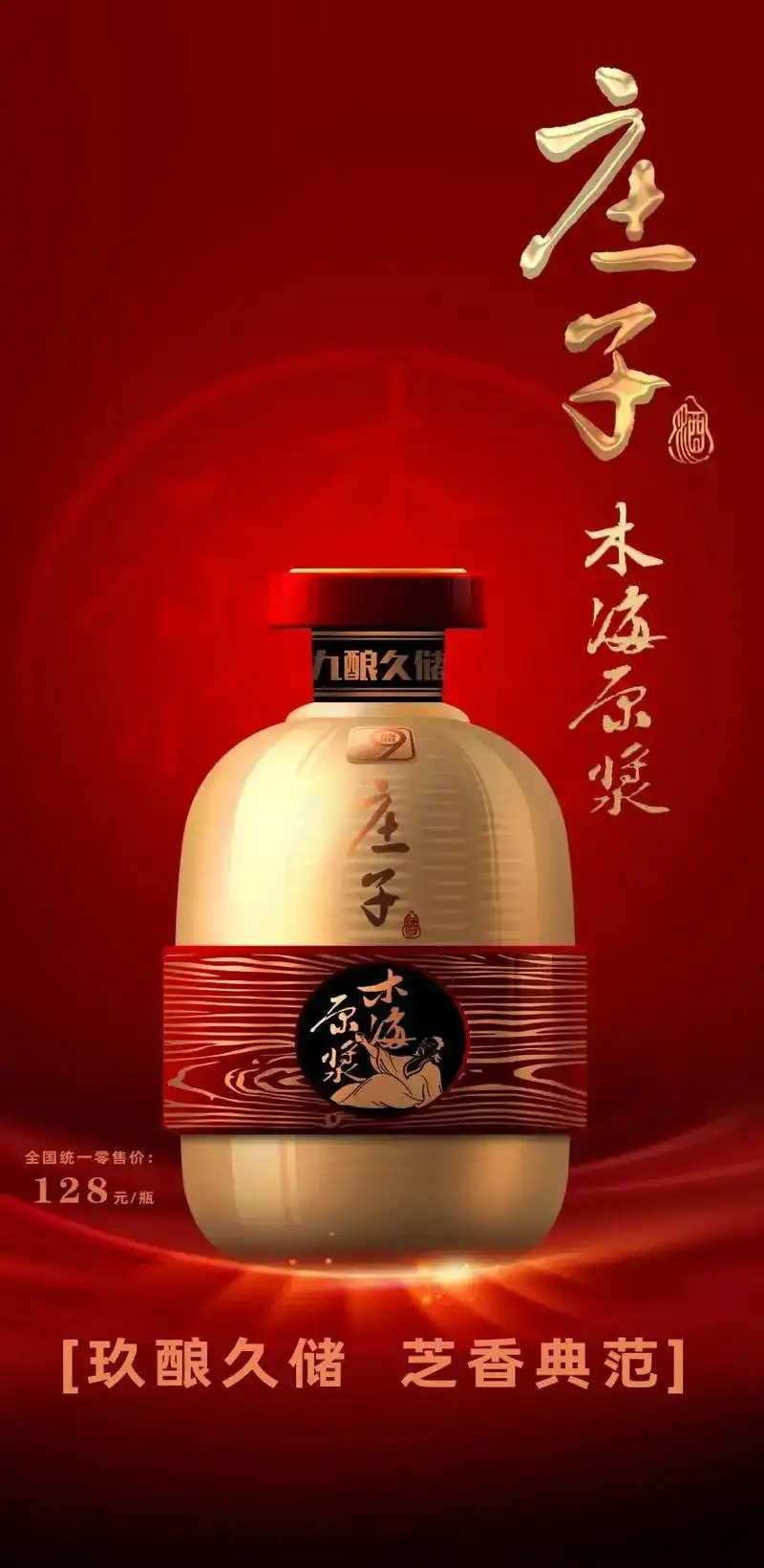 原浆酒:原汁原味的享受 .