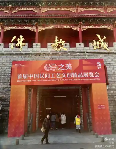 天台山和合小镇