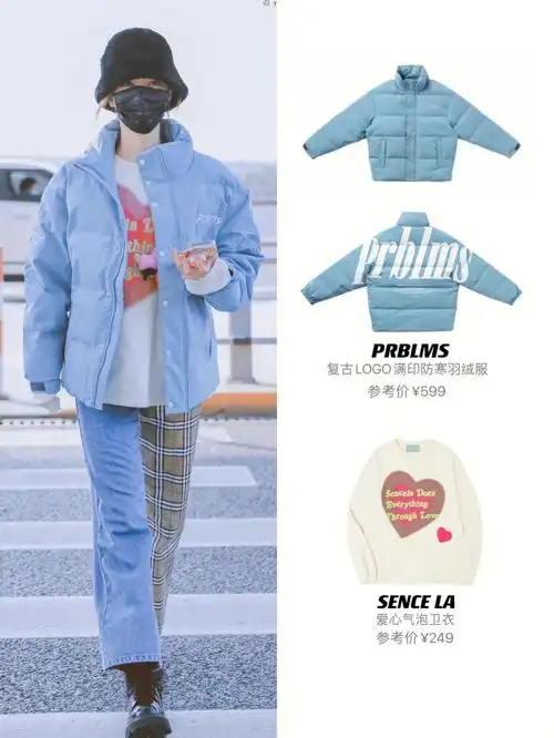 许佳琪私服穿搭冬日里的蓝色小精灵