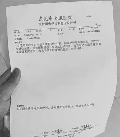 广东新星遭遇骨折,或影响职业生涯