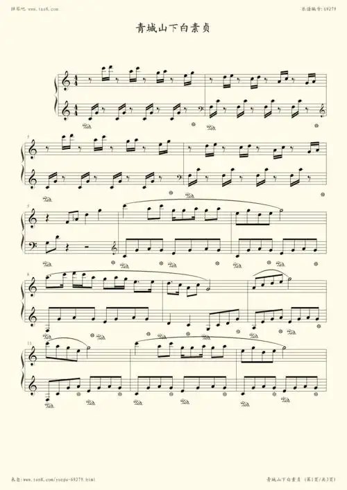 《青城山下白素贞,钢琴谱》青城山下白素贞(五线谱 钢琴曲 指法)-弹吧