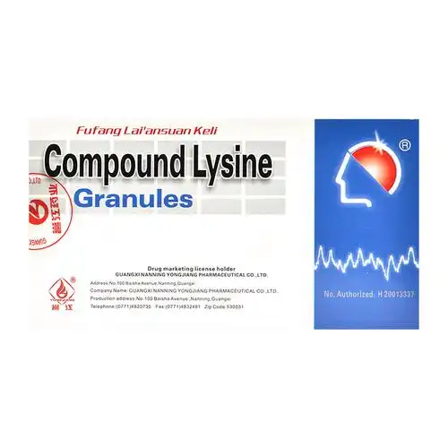 邕江 复方赖氨酸颗粒 3g*10袋4570