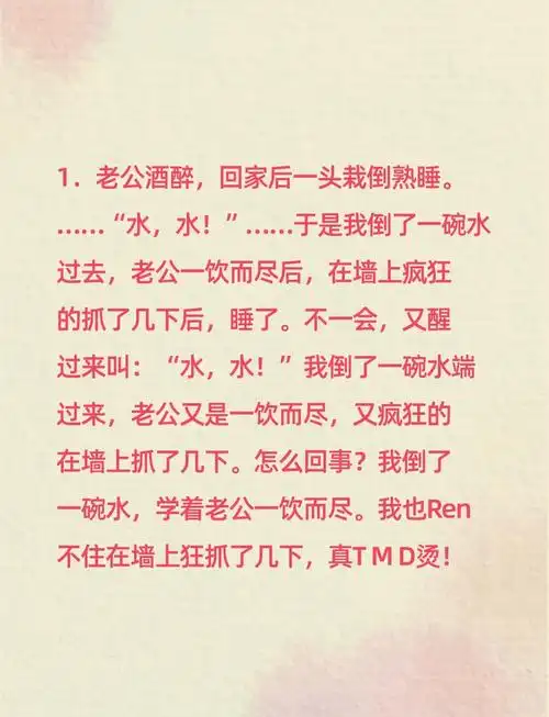 搞笑段子合集,笑出你一天!