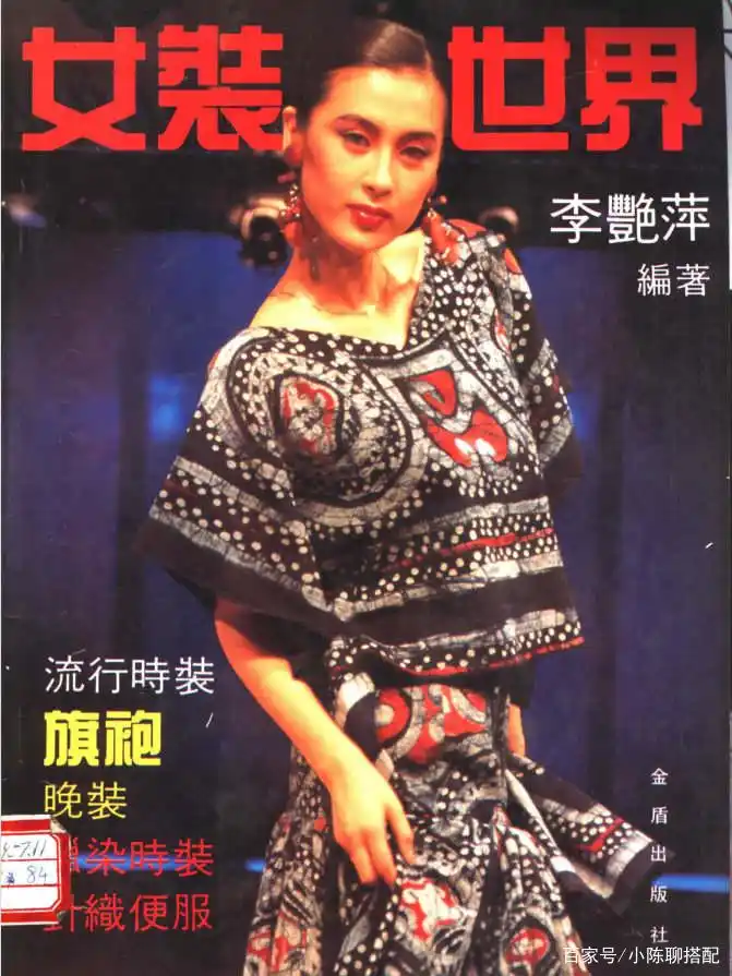 "第一代中国超模"叶继红:不逊色于港姐的美貌,堪称绝代佳人!