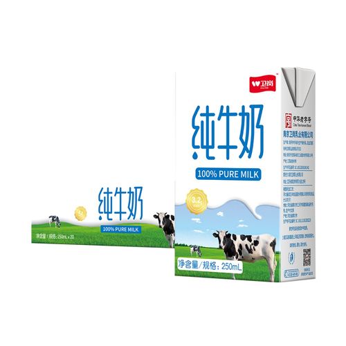 4月产卫岗纯牛奶整箱特价250ml20盒早餐乳制品灭菌纯牛奶